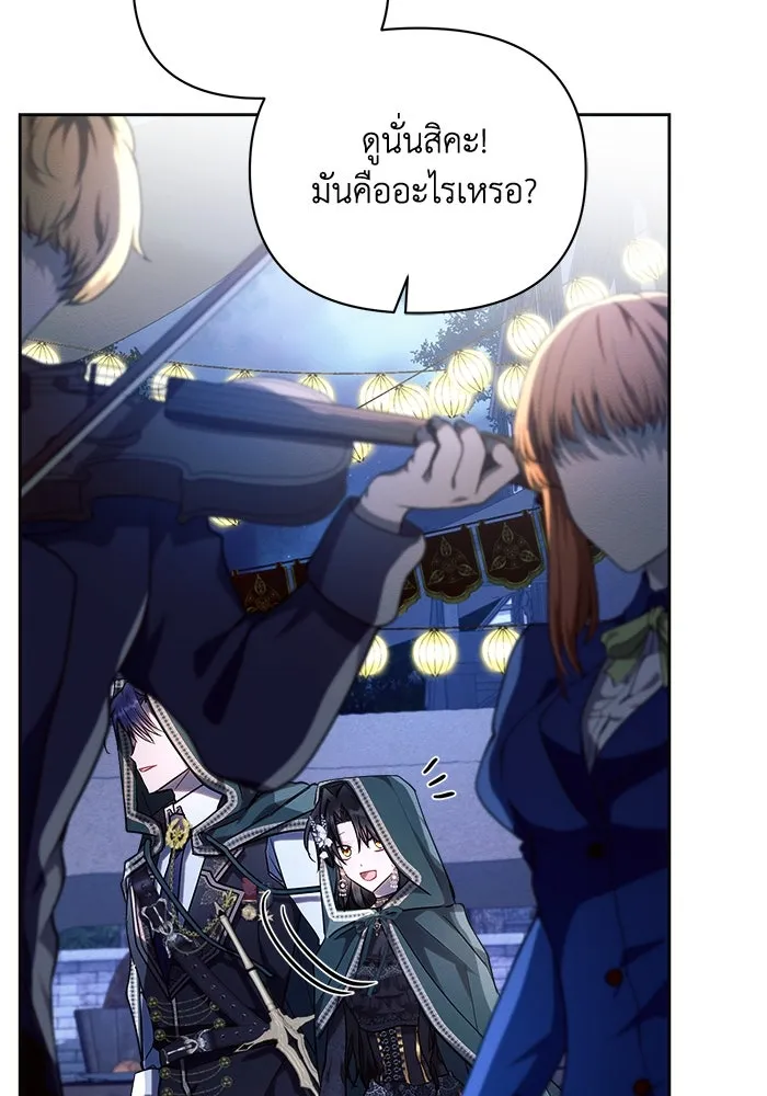 แอชสตาร์ต ตอนที่ 53 รูปที่ 19