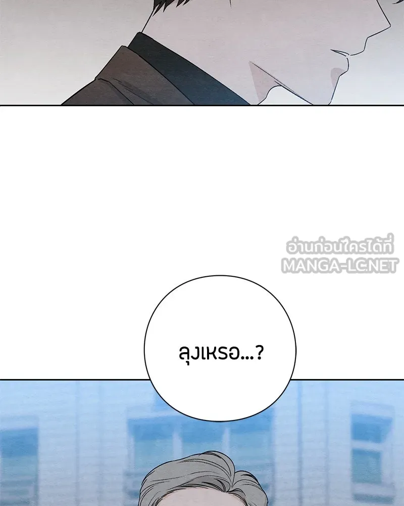 เป็นวัยรุ่นมันเหนื่อย ตอนที่ 16 รูปที่ 30