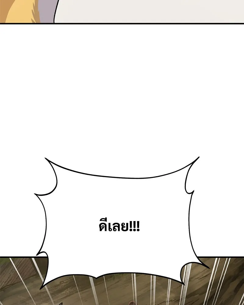 ปลูกผักพิชิตหอคอย ตอนที่ 43 รูปที่ 100