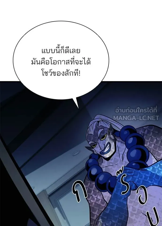 Villain to kill ตอนที่ 222 รูปที่ 40