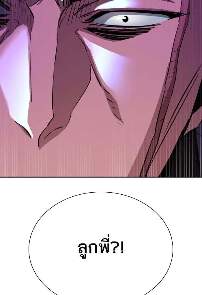 พี่ชายสายบอดี้การ์ด ตอนที่ 77 รูปที่ 146