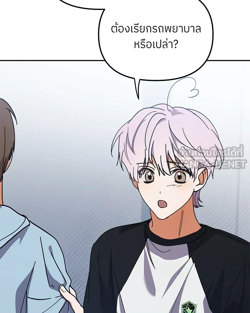 ย้อนเวลามาเป็นมักเน่ ตอนที่ 34 รูปที่ 123