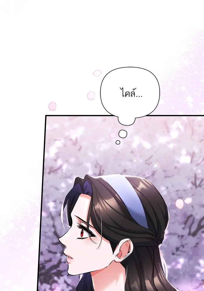 แด่ตัวละครโปรดที่ถูกทิ้ง ตอนที่ 41 รูปที่ 38