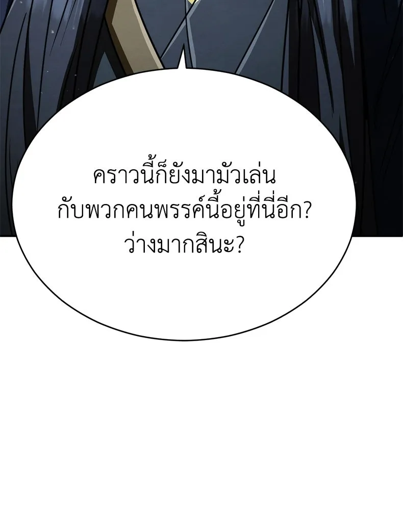 กำปั้นราชันคืนชีพ ตอนที่ 29 รูปที่ 35