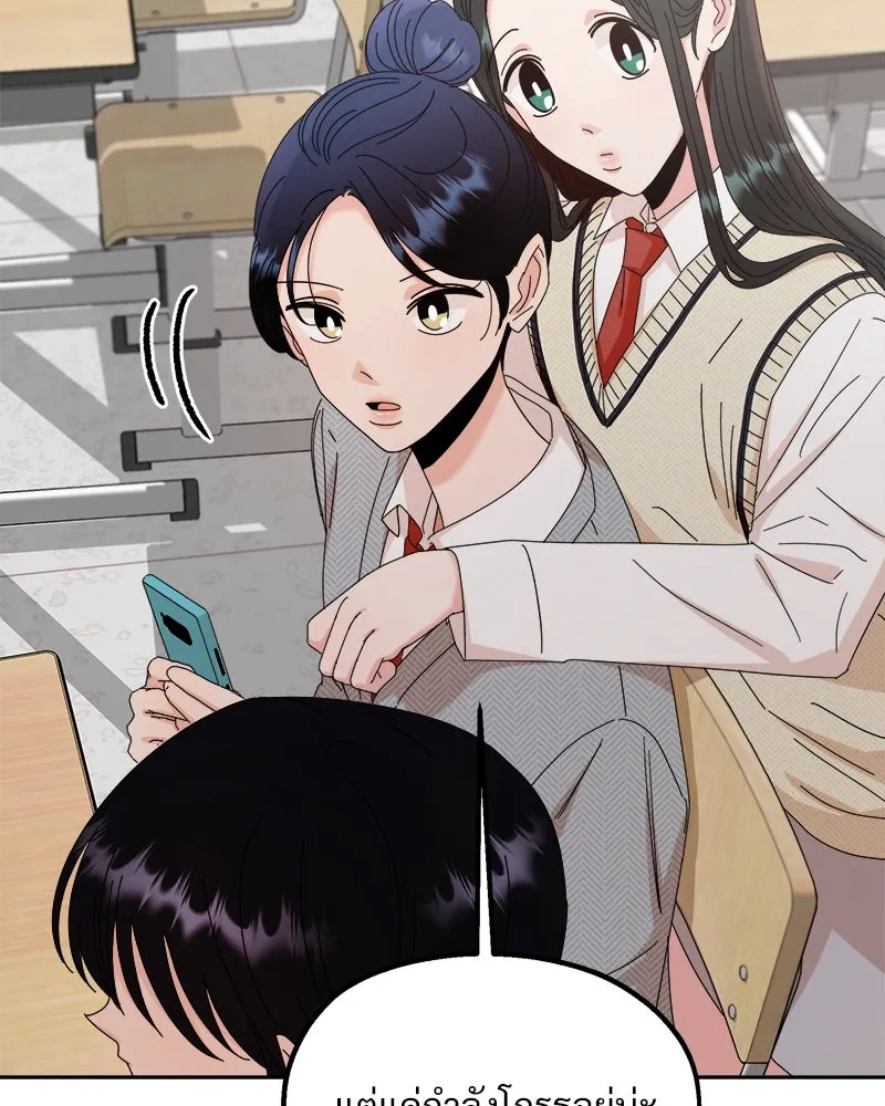 Pyramid Game เกมพีระมิด ตอนที่ 61 รูปที่ 64