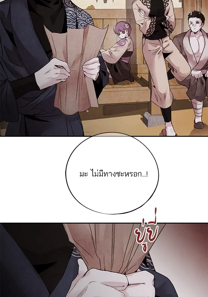 อาซา ตอนที่ 48 จู่โจม รูปที่ 26