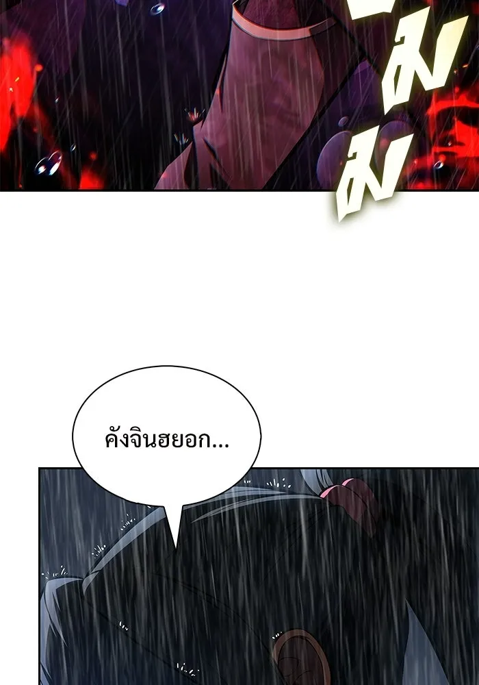 ผู้เล่นหน้าใหม่เลเวลแมกซ์ ตอนที่ 259 ผู้ปกครองมหาสมุทร (3) รูปที่ 55