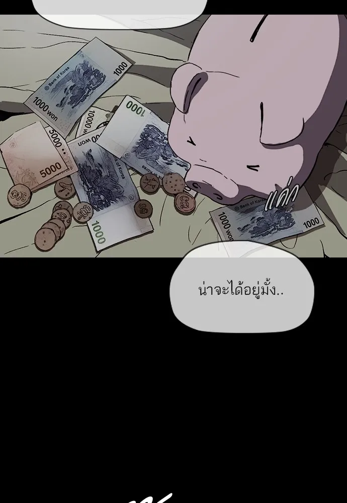 ปั่นสู้ฝันbrWind Breaker ตอนที่ 92 รูปที่ 38