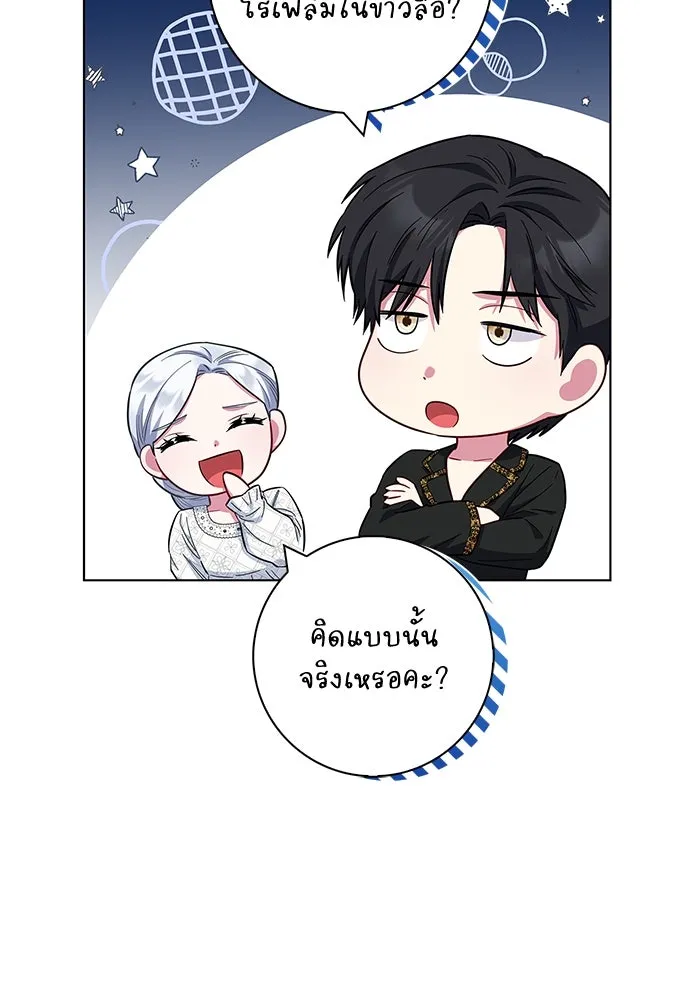 ฉันกลายเป็นแม่พระเอกนิยายจอมเสเพล ตอนที่ 40 รูปที่ 92