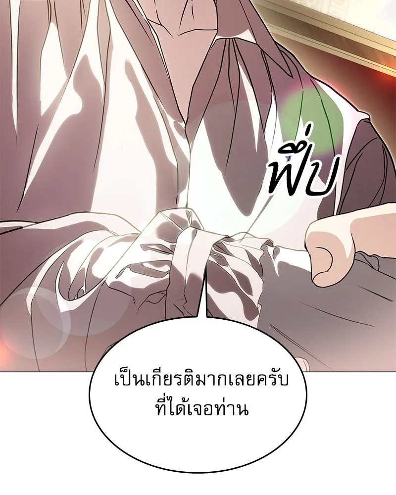 กำราบรักร้ายนายจอมพยศ ตอนที่ 26 รูปที่ 47