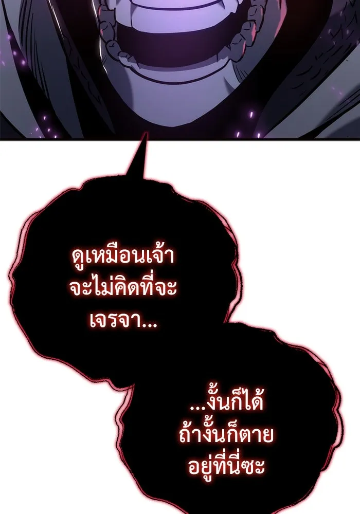 โกดังลับหลังโลกแตก ตอนที่ 20 รูปที่ 139