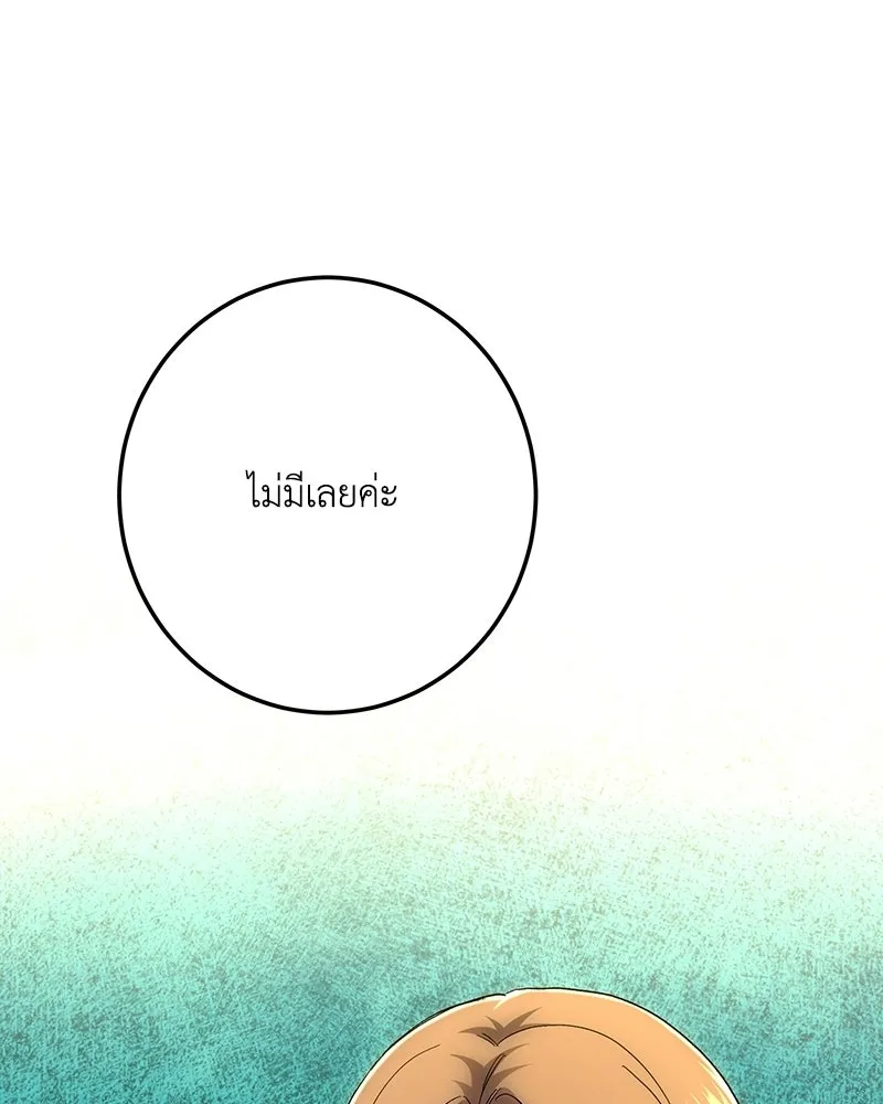 เจ้าหญิงคลั่งแห่งวังหลวง ตอนที่ 144 รูปที่ 112