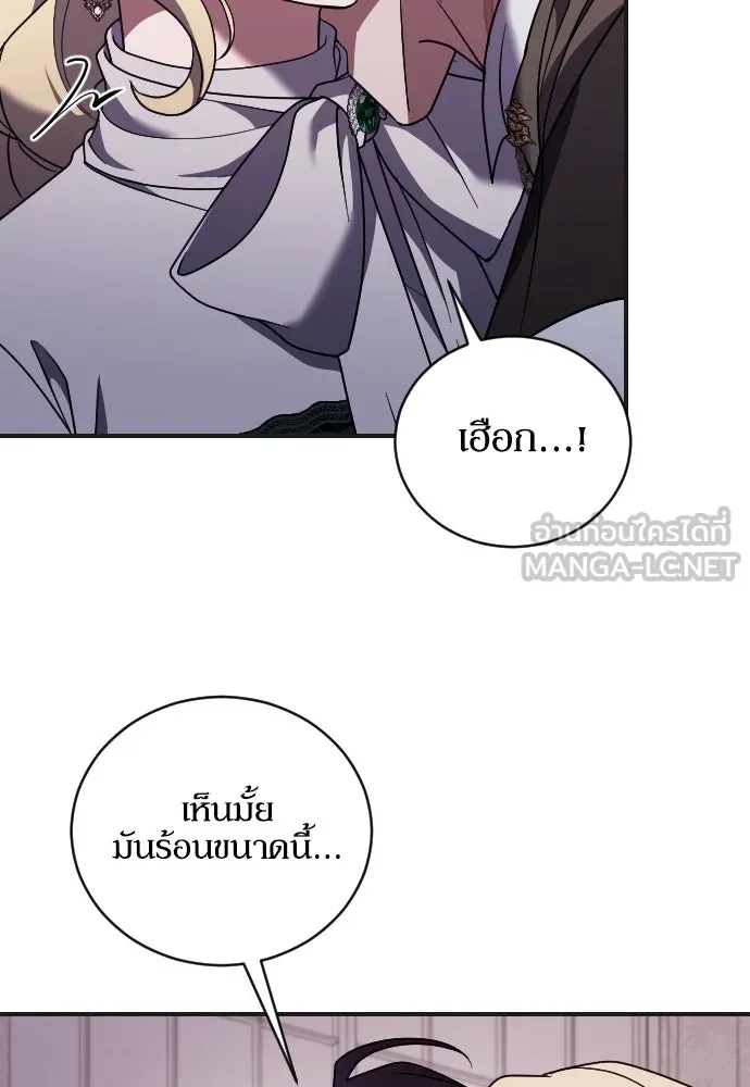 หมาป่าคู่เคียงบัลลังก์ ตอนที่ 50 รูปที่ 24