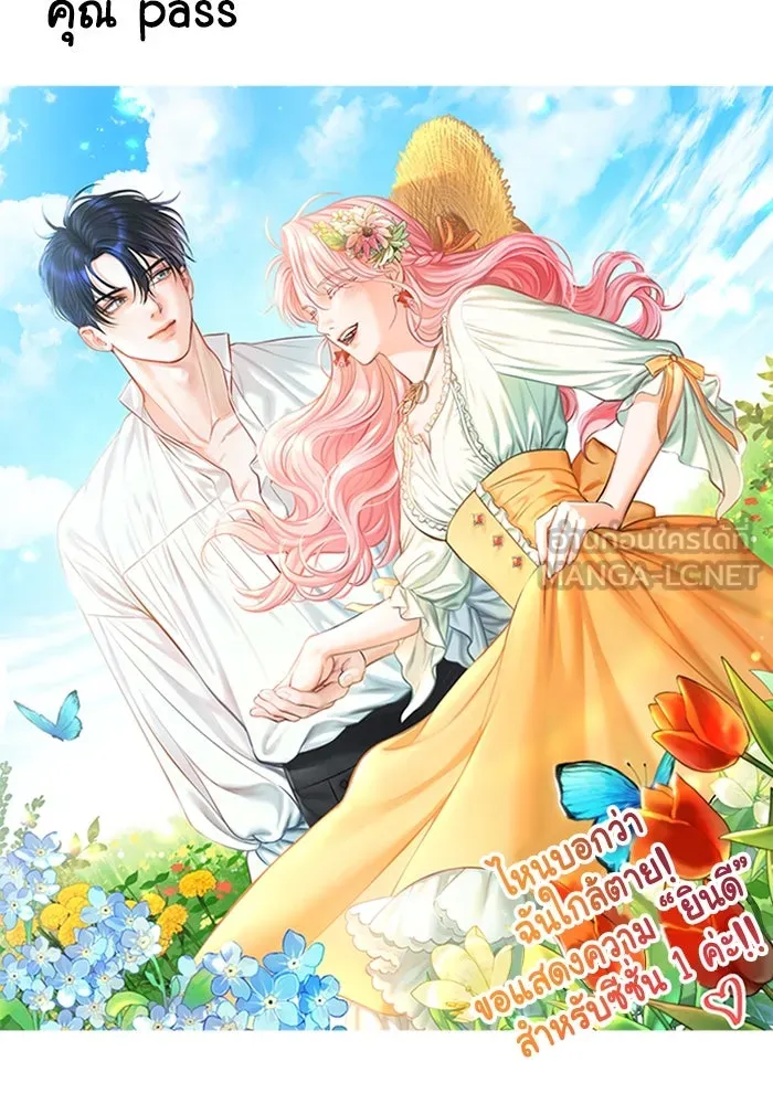 ไหนบอกว่าฉันใกล้ตาย ตอนที่ รีวิวซีซัน 1 รูปที่ 27