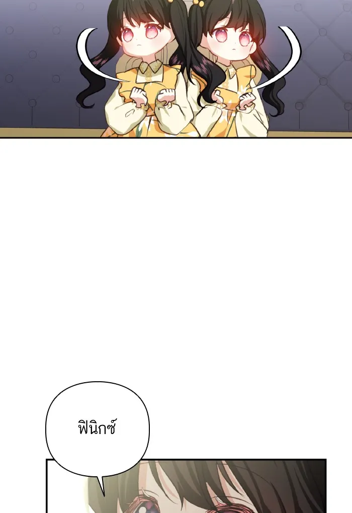 บุตรสาวของดยุกปีศาจ ตอนที่ 47 รูปที่ 4