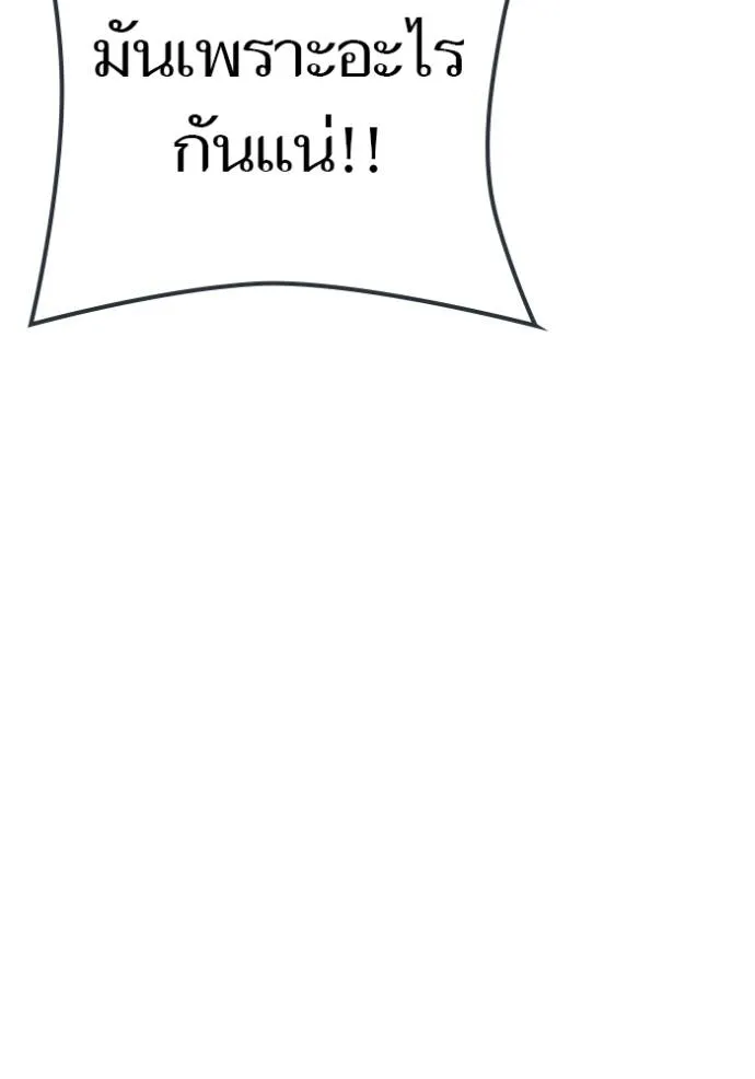 ทาวเวอร์ออฟก๊อด หอคอ ตอนที่ 638 รูปที่ 35