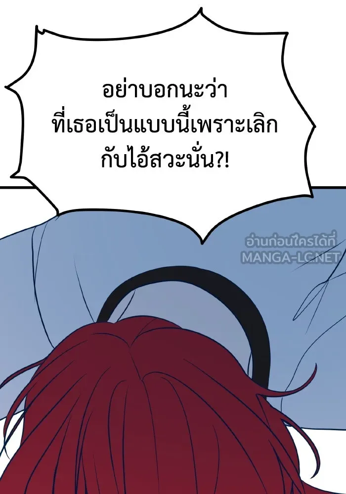 รักนี้ไม่มีรีไซเคิล ตอนที่ 24 รูปที่ 138