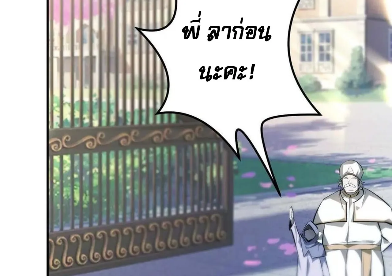 Unparalleled in the Online Gaming World ยอดคน ณ โลกออนไลน_ ตอนที่ ตอนที่ 57 รูปที่ 67