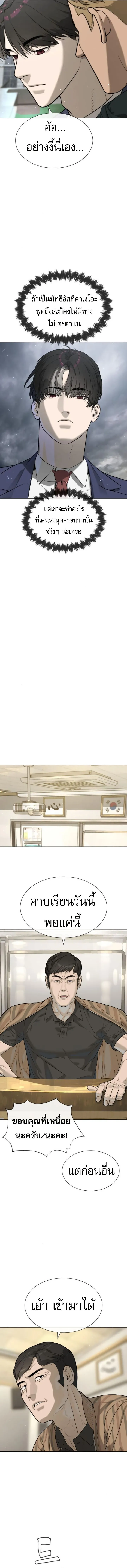 Killer Peter ป_เตอร_โคตรน_กฆ_า ตอนที่ ตอนที่ 95 รูปที่ 22