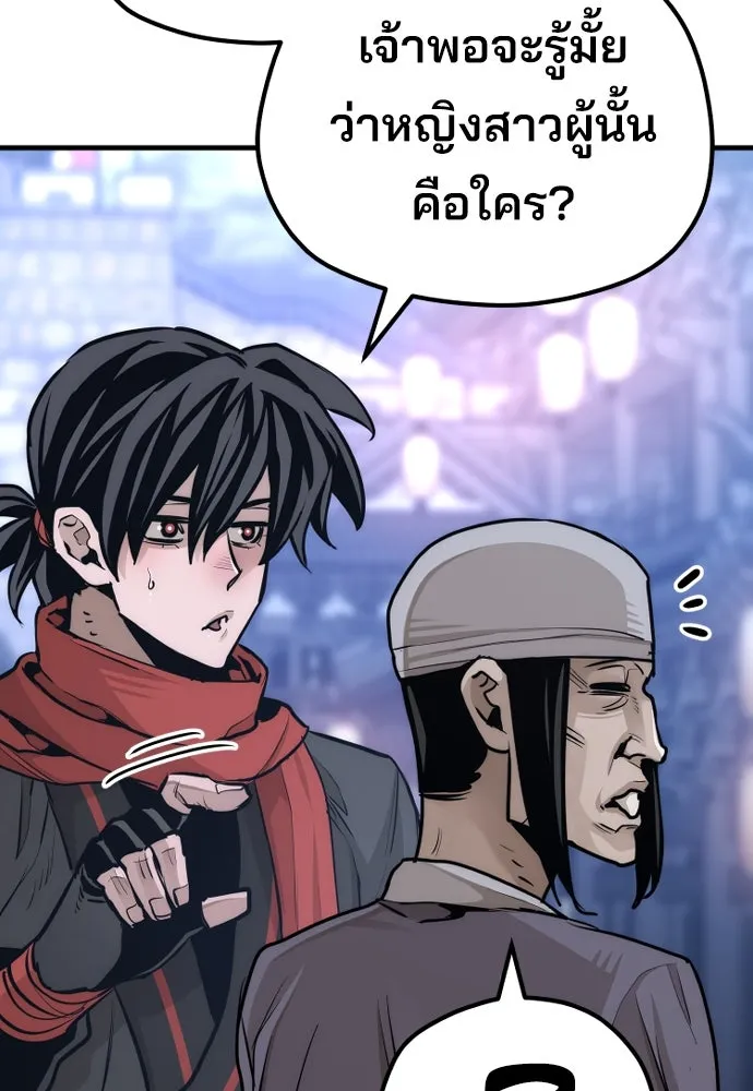 เส้นทางสู่เทพมาร ตอนที่ 65 รูปที่ 100