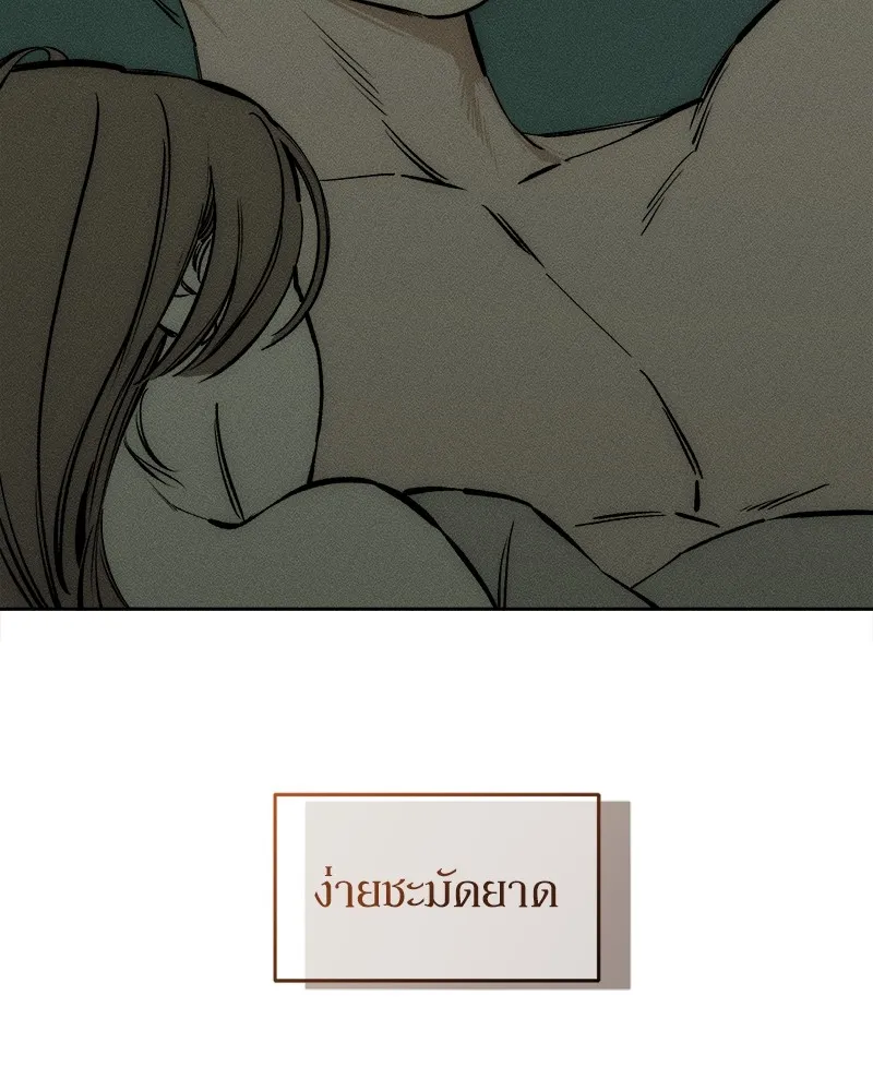 บุปผารุ่มราคะ ตอนที่ 22 รูปที่ 7