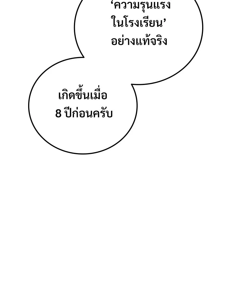 บอกมาค่าตัวเท่าไหร่ ตอนที่ 30 รูปที่ 155
