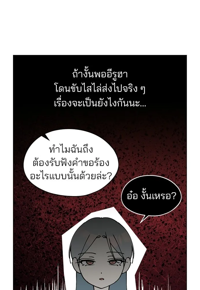 สวยเองนักเลงพอ ตอนที่ 34 รูปที่ 86