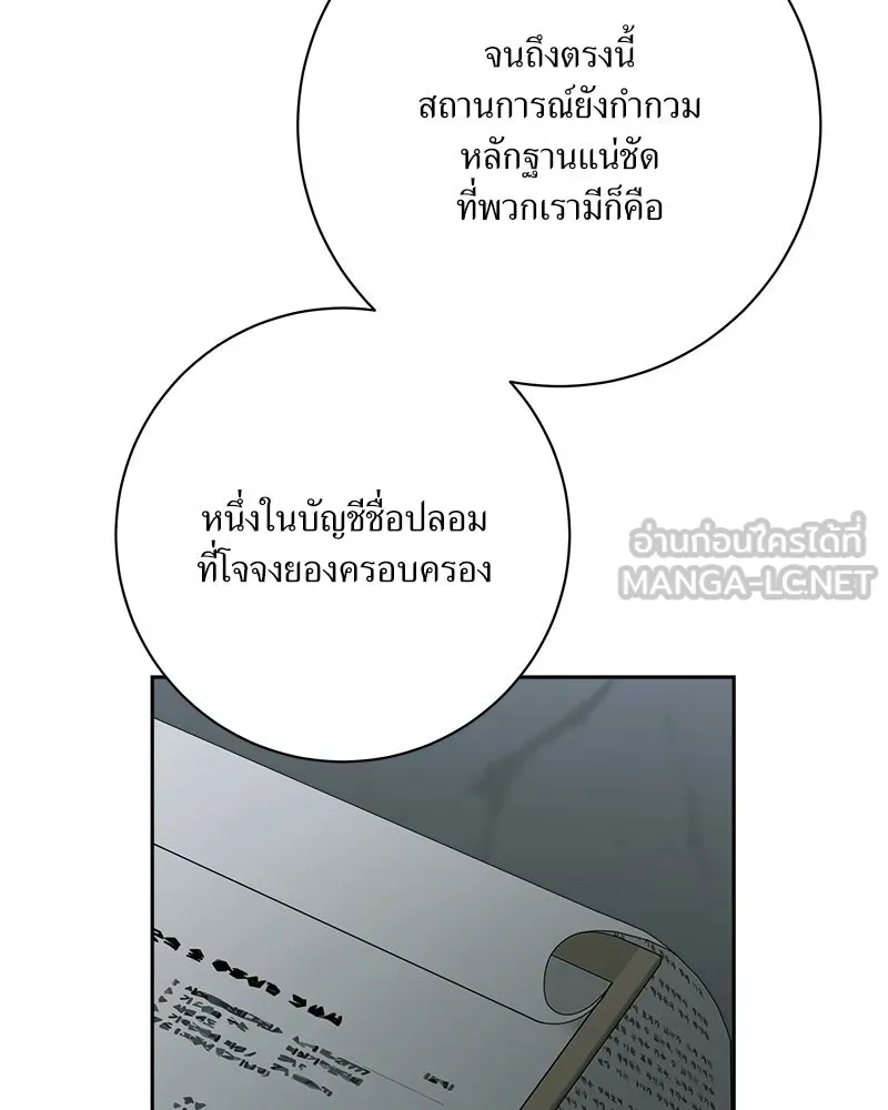แด่ความเกลียดชัง ตอนที่ 26 รูปที่ 114