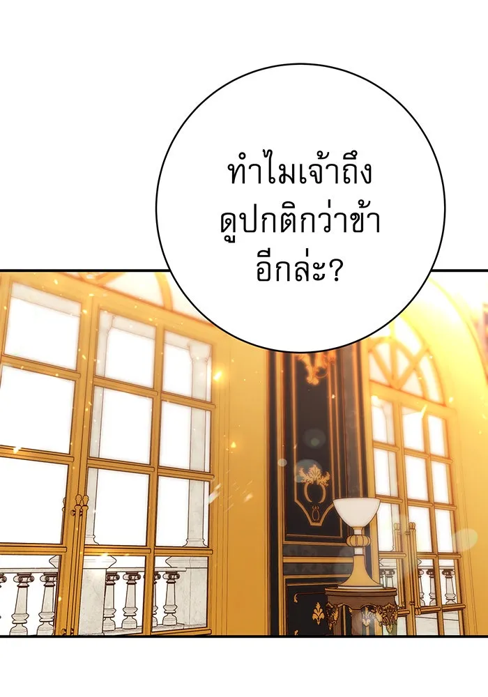 นางร้ายที่ไหนจะมีคุณธรรม ตอนที่ 62 รูปที่ 28