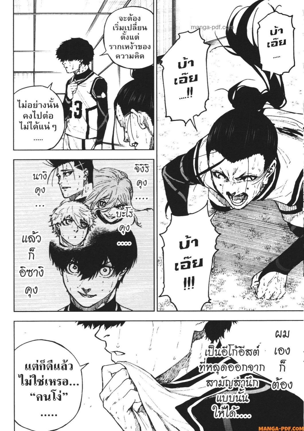 Manga-lc-com อ่านมังงะ อ่านการ์ตูน ออนไลน์ ฟรี Blue Lock Episode Nagi ตอนที่ 1 2 3 4 5 6 7 8 9 10 11 12 13 14 ฟรี ไม่มีโฆษณา Manga-lc - อ่าน มังงะ อ่าน การ์ตูน ออนไลน์ อ่านมังงะ ฟรี