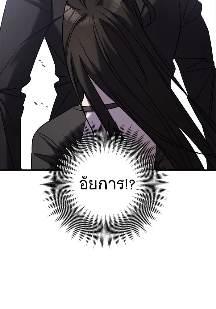 วายร้ายก็อยากมีรัก ตอนที่ 40 รูปที่ 77