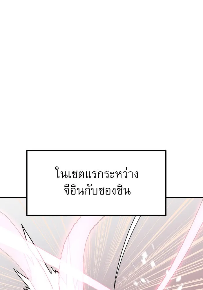 Double Click ตอนที่ 85 รูปที่ 61