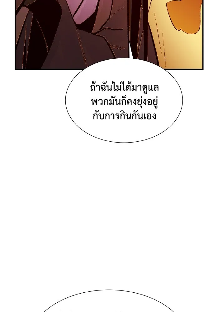 The Lone Necromancer ตอนที่ 106 (จบ ss1) รูปที่ 106