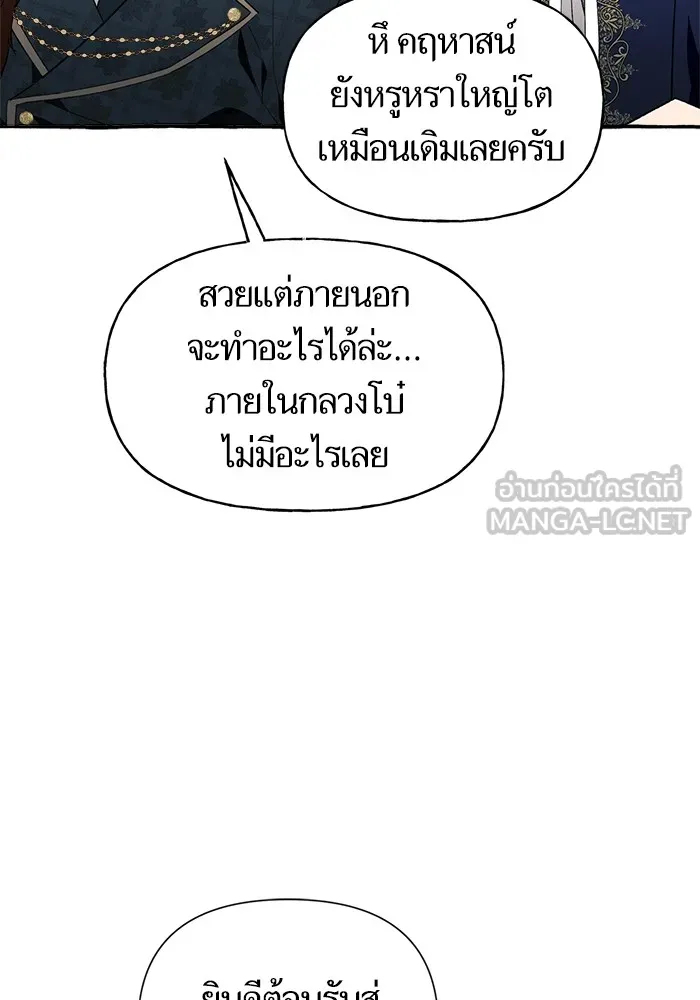 นึกว่าเป็นอิเซไคธรรมดา ตอนที่ 2 รูปที่ 9