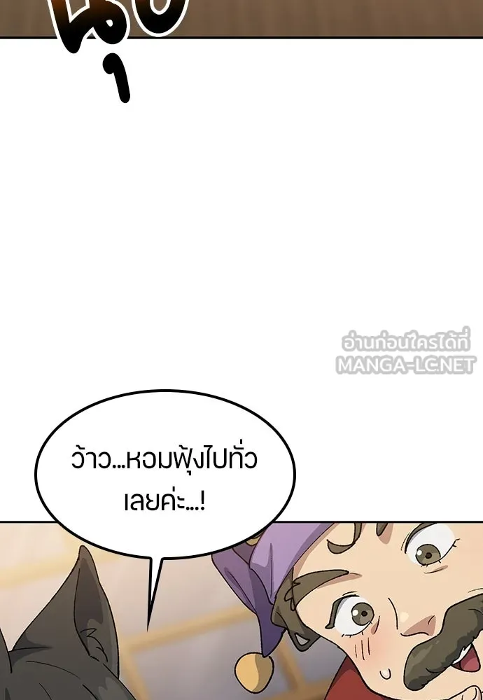 ตั้งแคมป์ฮีลใจในต่างโลก ตอนที่ 74 รูปที่ 30