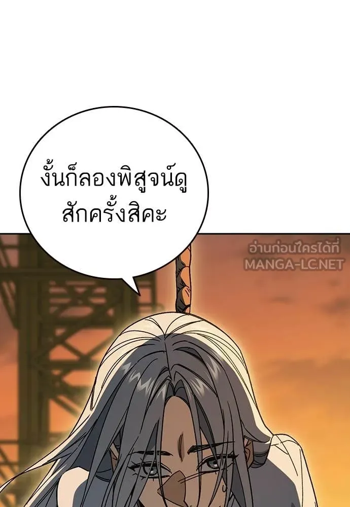 Study Group ตอนที่ 314 รูปที่ 48