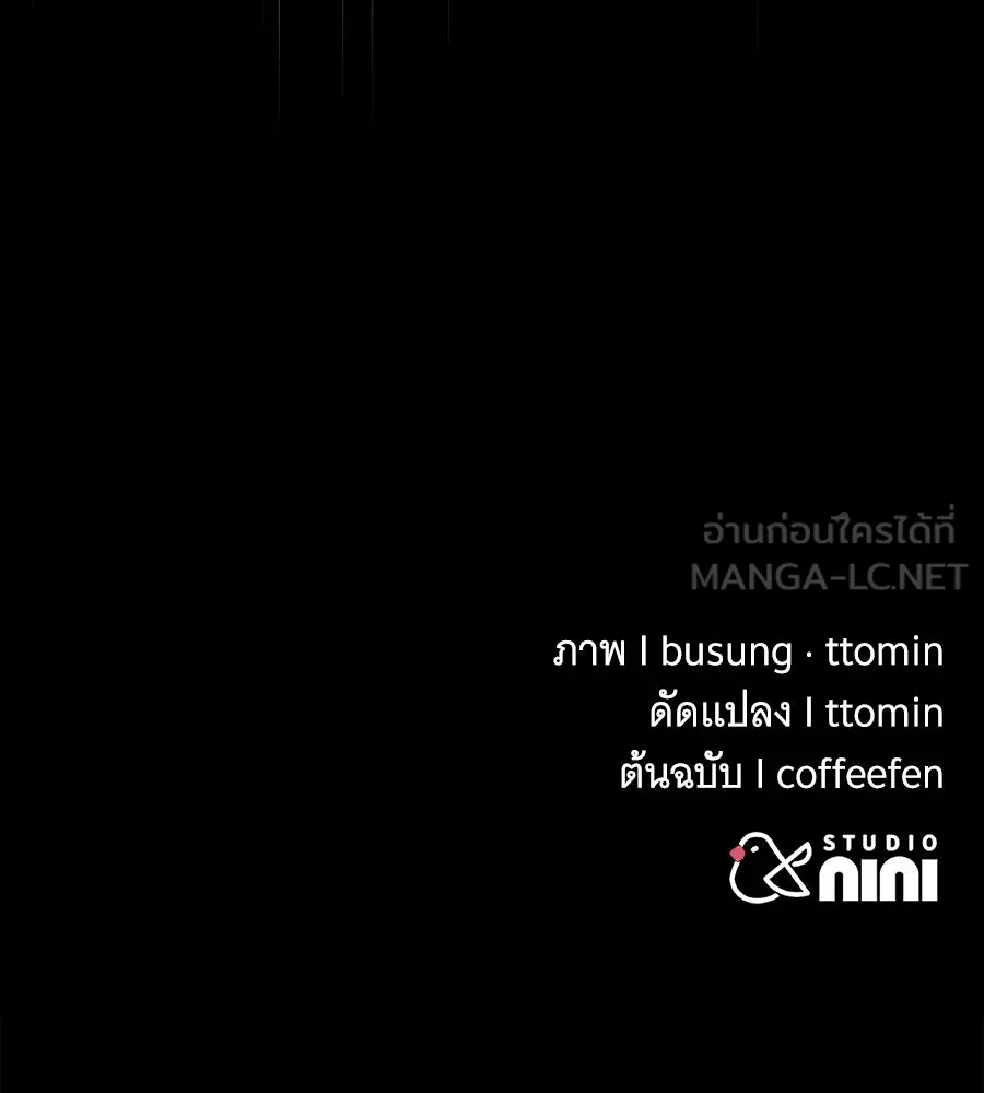ถึกทนแทงก์แรงก์ C ตอนที่ 4 รูปที่ 207