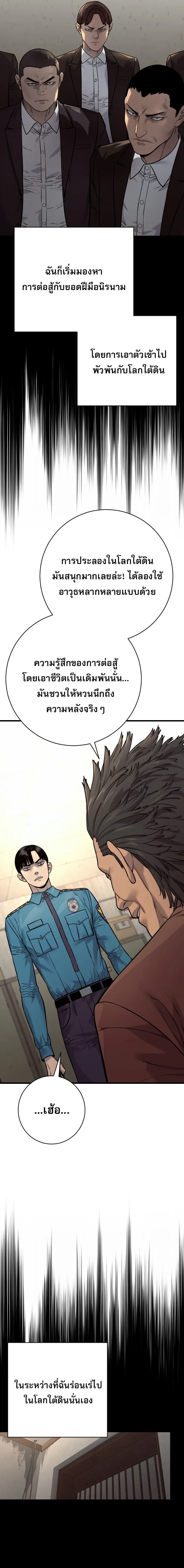 Return of the Bloodthirsty Police ตำรวจน_กฆ_า ตอนที่ ตอนที่ 125 รูปที่ 18