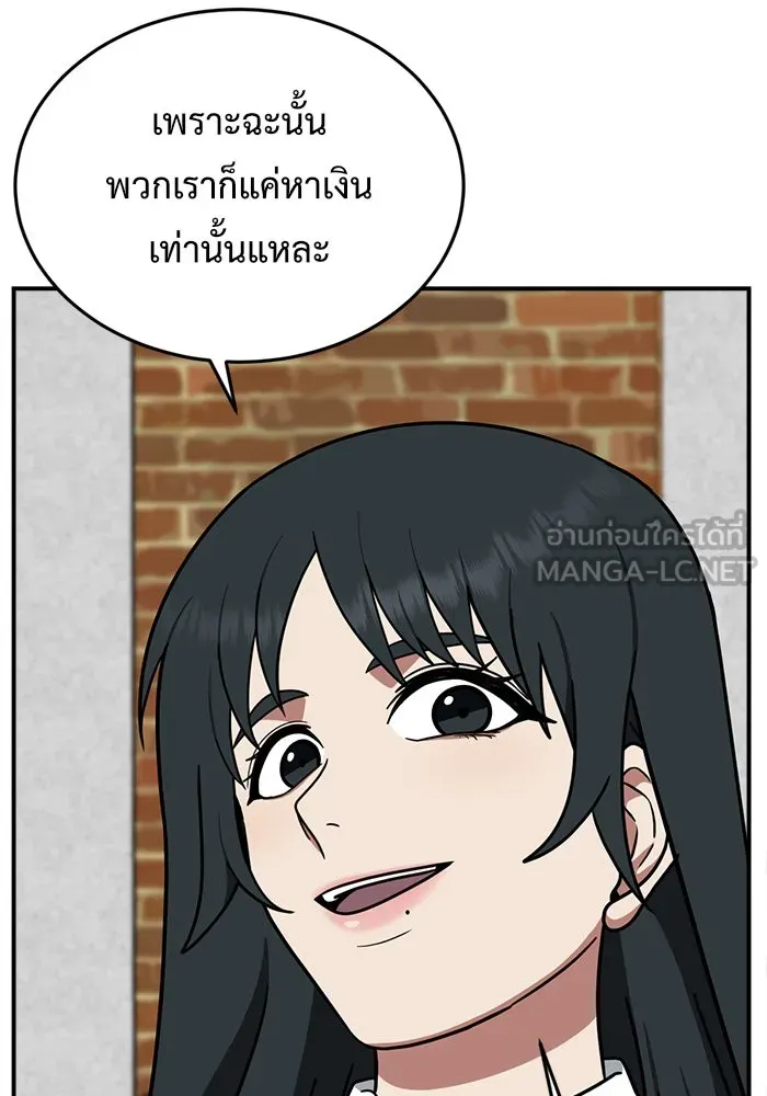 ช่วยเปลี่ยนฉันที ตอนที่ 108. ชูดูนา 7 รูปที่ 192