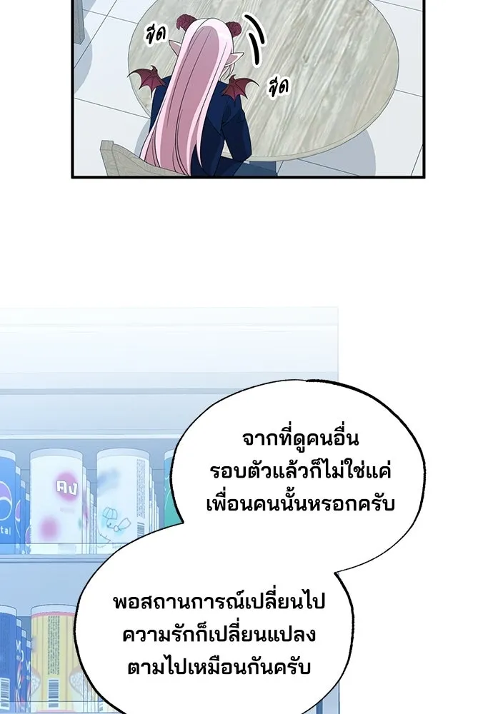 ร้านสะดวกซื้อต่างโลก ตอนที่ 11 รูปที่ 38