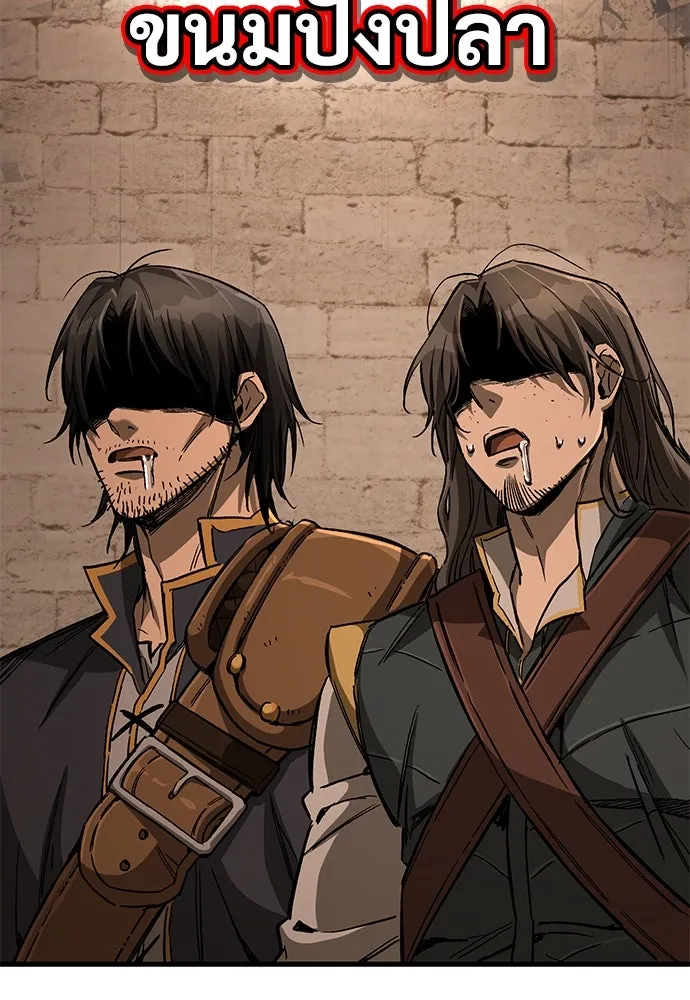 ผู้พิทักษ์เถื่อนแห่งยุคกลาง ตอนที่ 11 รูปที่ 19