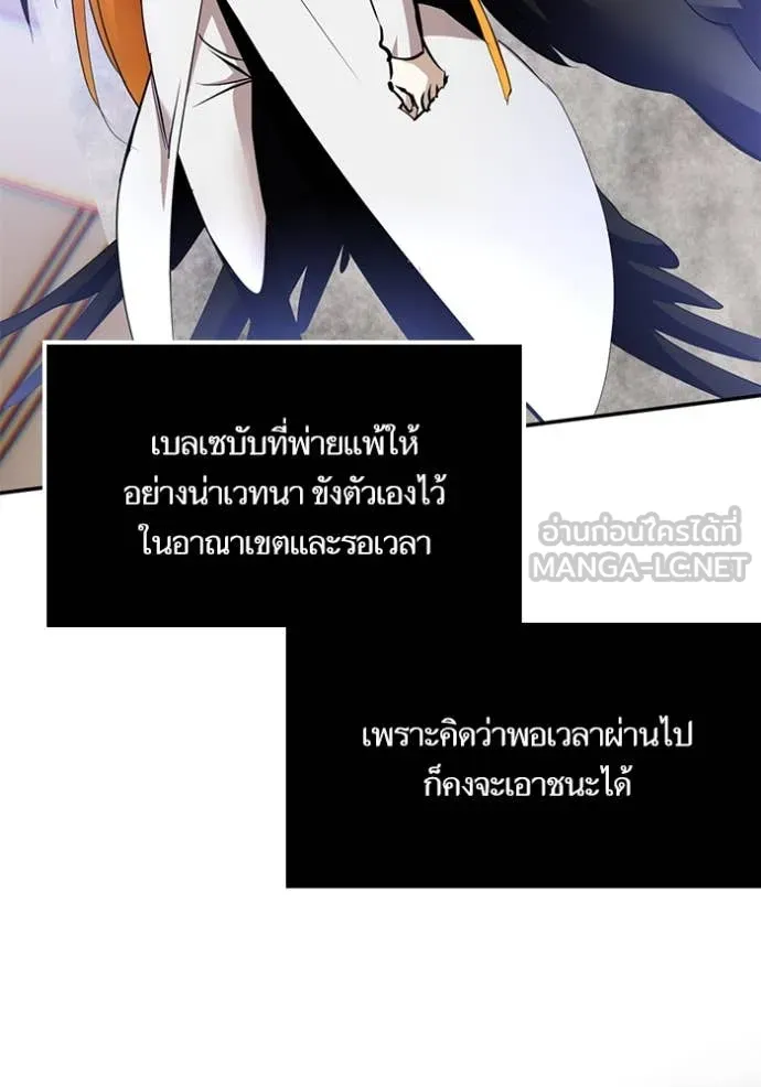 Return to Player ตอนที่ 194 รูปที่ 122