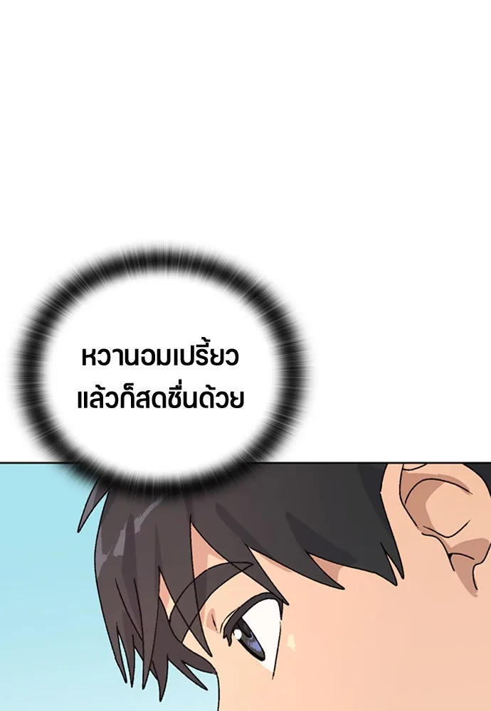 ตั้งแคมป์ฮีลใจในต่างโลก ตอนที่ 12 รูปที่ 106