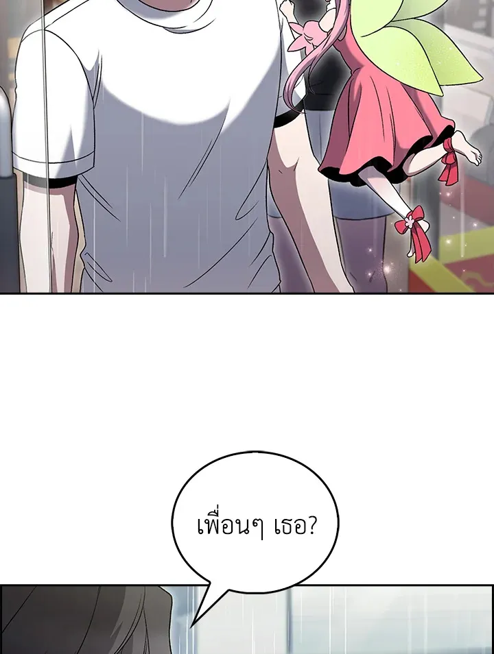 The Delivery Man From Murim ตอนที่ ตอนที่ 48 รูปที่ 35