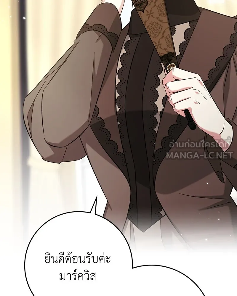 ภารกิจไล่ตามลุค บีเชล ตอนที่ 76 รูปที่ 84