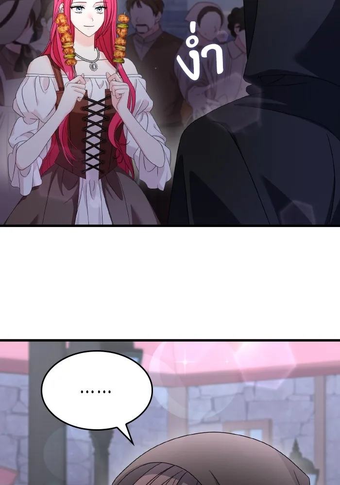 ทำแบบนี้ไม่ได้เพคะ องค์ชาย ตอนที่ 28 รูปที่ 67