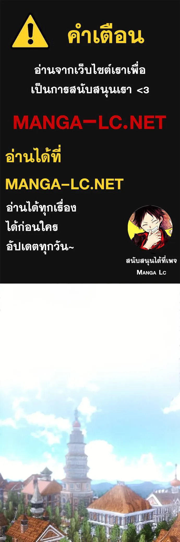 ศึกชิงบัลลังก์เทพเจ้ ตอนที่ 172 รูปที่ 1