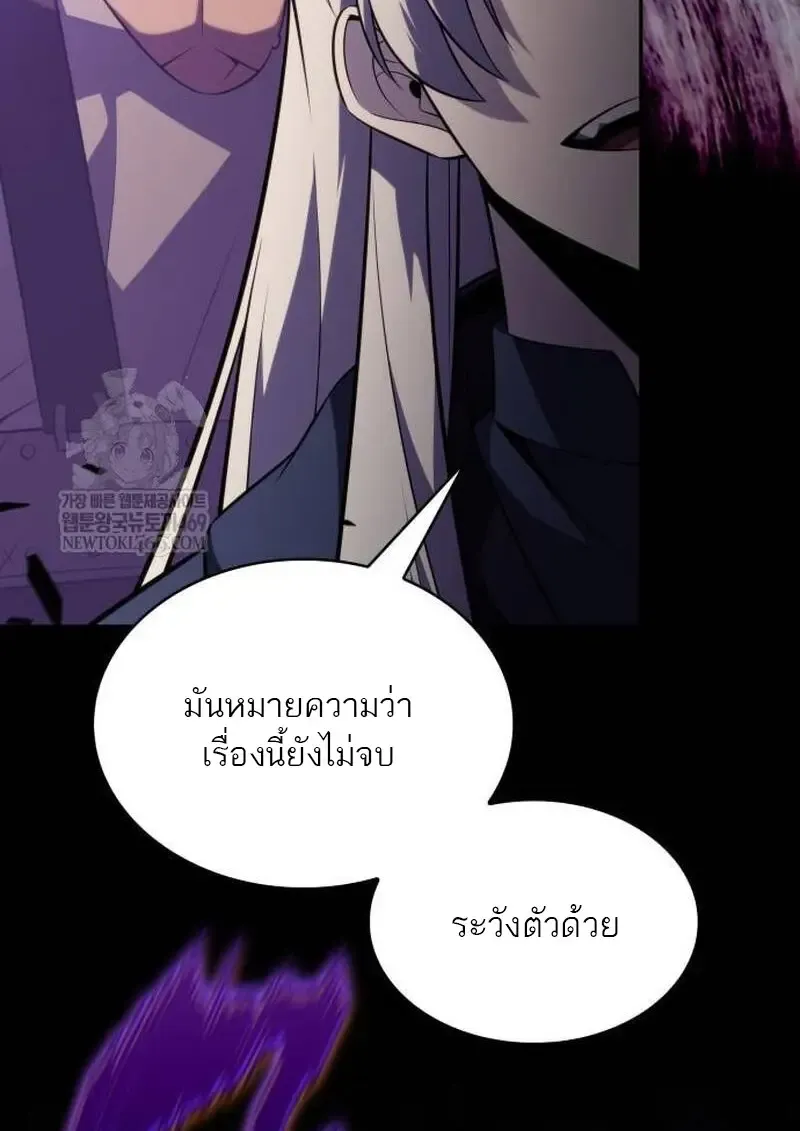 The Regressed Son of a Duke is an Assassin ตอนที่ ตอนที่ 115 รูปที่ 8