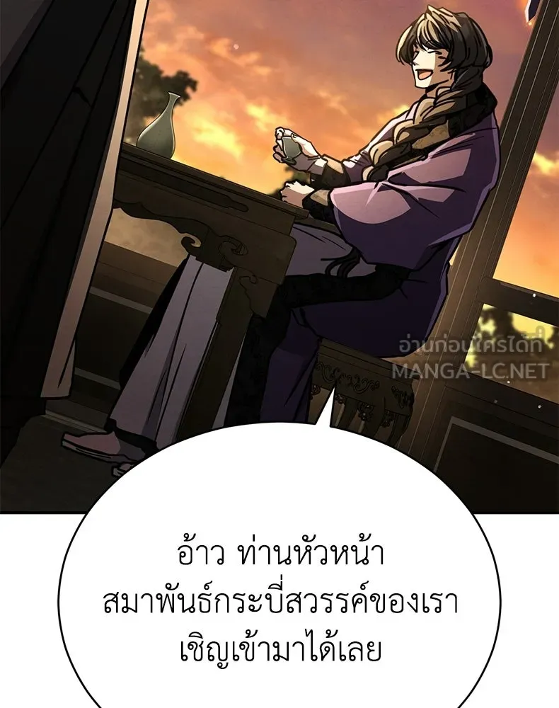 กำปั้นราชันคืนชีพ ตอนที่ 42 รูปที่ 144