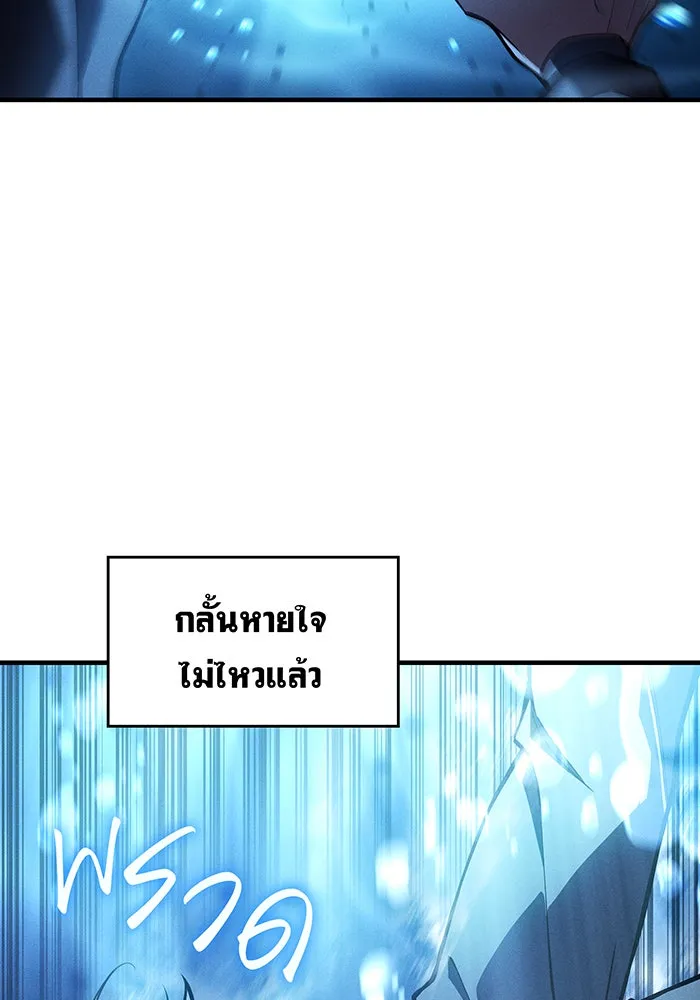 เกิดใหม่พร้อมพลังแห่งราชัน ตอนที่ 118 รูปที่ 16